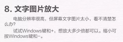 win10電腦使用技巧十八個,學(xué)會后誰敢說你是小白?