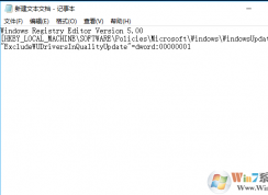 可以禁止win10驅(qū)動(dòng)自動(dòng)更新嗎？Win10通過(guò)注冊(cè)表禁止自動(dòng)更新驅(qū)動(dòng)的方法