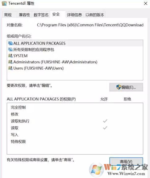 win10系統(tǒng)運(yùn)行地下城與勇士dnf磁盤占用100%的解決方法