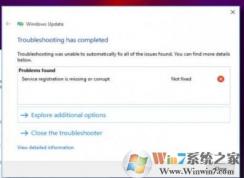 win10系統(tǒng)運行更新疑難解答之后出現(xiàn)“服務(wù)注冊丟失或損壞”的修復(fù)方法