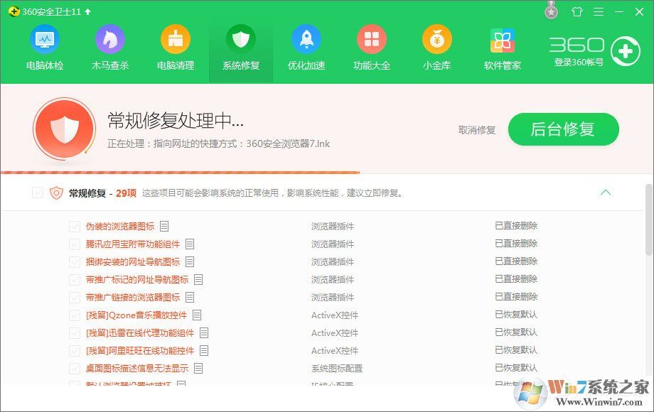Win10玩絕地求生出現(xiàn)“bad_module_info已停止工作”提示怎么辦？
