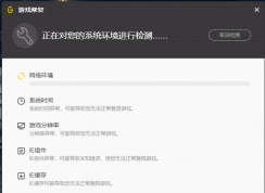 騰訊游戲出現(xiàn)問題怎么辦？wegame游戲修復(fù)功能在哪里？