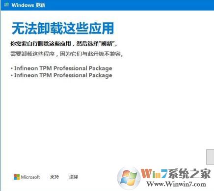 win10易升:無(wú)法卸載這些應(yīng)用 你需要自行刪除這些應(yīng)用的解決方法