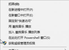 win10文件夾右鍵屬性顯示文件數(shù)與文件夾內(nèi)屬性文件數(shù)不一樣的解決方法