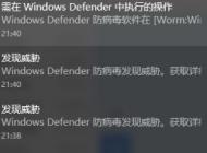 Win10右下角Windows defender通知怎么關(guān)閉？