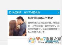 快壓新聞怎么關閉刪除？如何取消快壓新聞