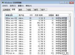 tintsetp.exe進程是什么能不能刪除？