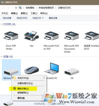 win10系統(tǒng)不識(shí)別u盤、移動(dòng)硬盤的完美解決方法