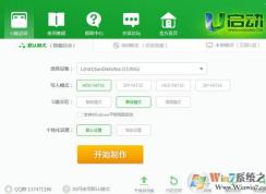 U盤啟動盤制作工具裝機版和UEFI版要選哪個？