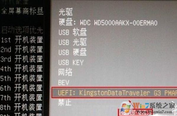 設置u盤啟動
