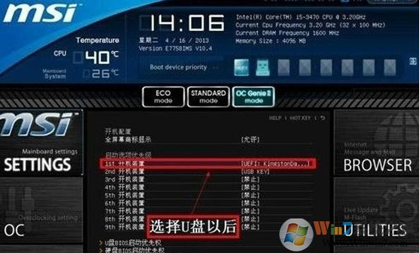 設置u盤啟動