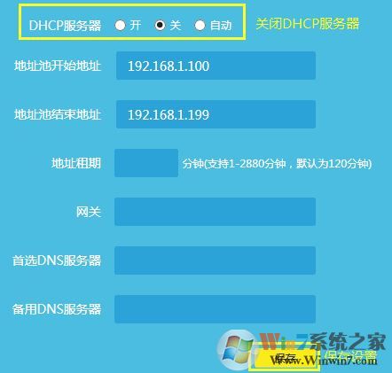 TP無線路由器當(dāng)做無線交換機(jī)(無線AP)使用的設(shè)置方法