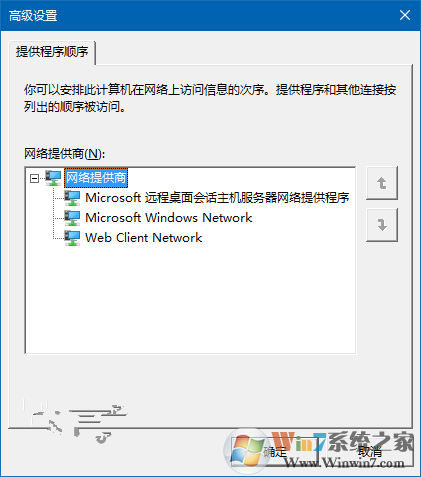 Win10怎么修改網(wǎng)絡(luò)優(yōu)先級(jí) Win10修改有線/WiFi網(wǎng)絡(luò)優(yōu)先級(jí)教程