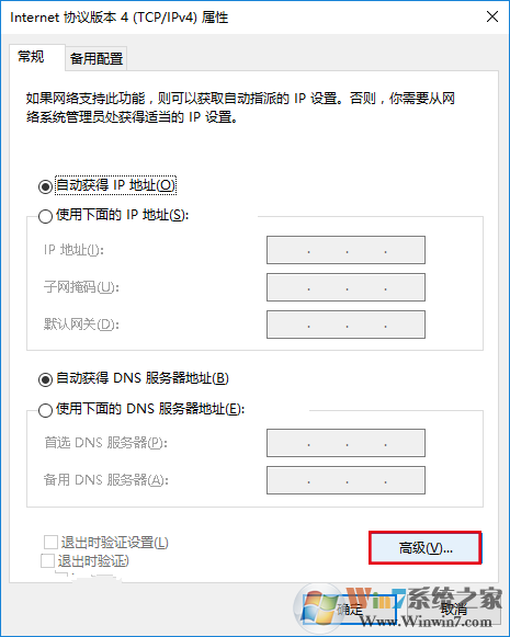 Win10怎么修改網(wǎng)絡(luò)優(yōu)先級(jí) Win10修改有線/WiFi網(wǎng)絡(luò)優(yōu)先級(jí)教程