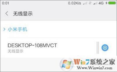 Windows10如何使用無(wú)線同屏功能？