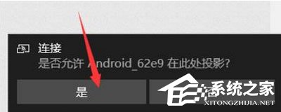 Windows10如何使用無(wú)線同屏功能？