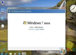 Win7專業(yè)版怎么升級(jí)到Win7旗艦版?詳細(xì)圖文