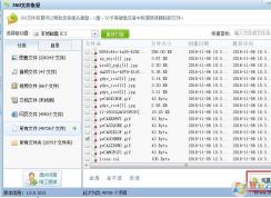 電腦Shift+Delete刪除的文件如何恢復？
