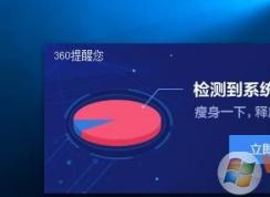 經(jīng)常彈出檢測(cè)到系統(tǒng)盤空間不足怎么解決？