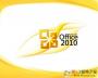 Office2010 64位|32位 英文語言包