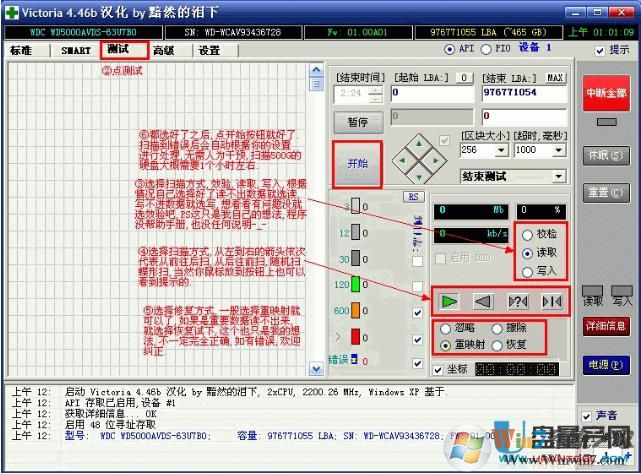 MHDD級(jí)桌面硬盤壞道修復(fù)工具|Victoria 5.28b中文版