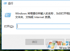win10系統(tǒng)輸入法打不開無(wú)法輸入文字怎么辦？