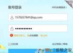 Win10  Edge瀏覽器無(wú)法加載滑動(dòng)驗(yàn)證碼的解決方法