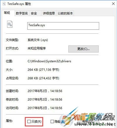 Win10系統(tǒng)雙開(kāi)QQ炫舞問(wèn)題解決