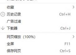 win10打開網(wǎng)頁(yè)經(jīng)常彈出相關(guān)搜索或成人廣告窗口該怎么辦? 