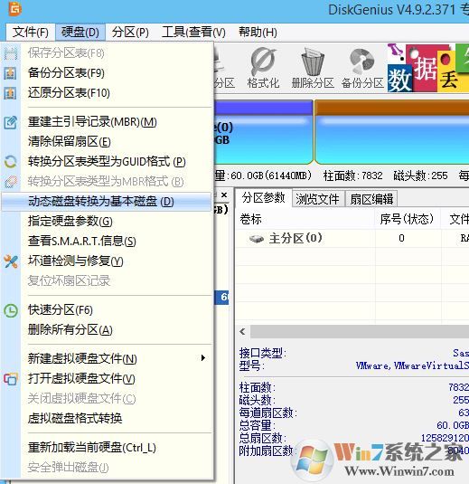 升級(jí)win10后磁盤(pán)無(wú)法訪問(wèn) 函數(shù)不正確 該怎么辦?