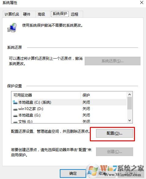 win10系統(tǒng)保護(hù)無法"配置還原設(shè)置"是怎么回事?