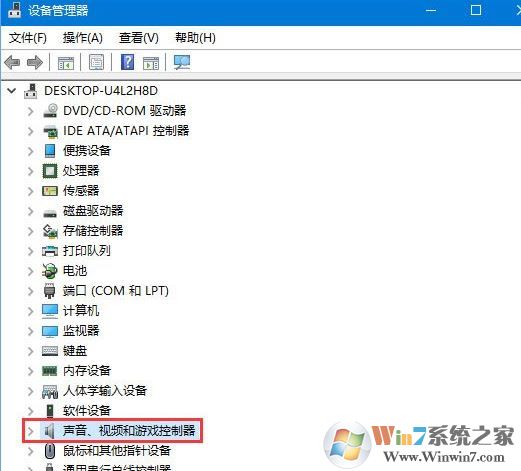 win10系統(tǒng)怎么看聲卡的型號?win10查看聲卡型號的方法