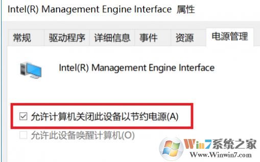 win10筆記本電腦不能關(guān)機該怎么辦?