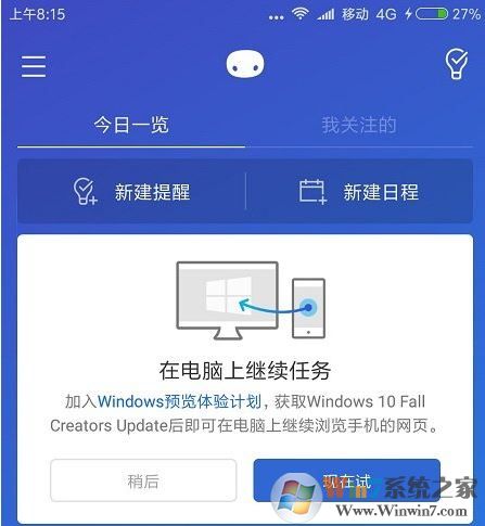Win10系統(tǒng)快速訪(fǎng)問(wèn)手機(jī)正在瀏覽網(wǎng)頁(yè)的操作方法