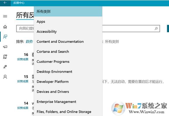 win10系統(tǒng)怎么關(guān)閉預(yù)覽體驗計劃?