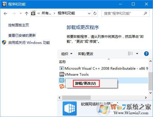 Win10運行程序提示“損壞的映像 錯誤0xc0000020”怎么解決？