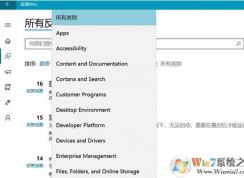 win10系統(tǒng)怎么關(guān)閉預(yù)覽體驗計劃?