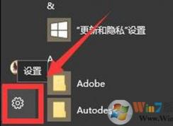 Win10系統(tǒng)將自動更新修改為手動更新的方法