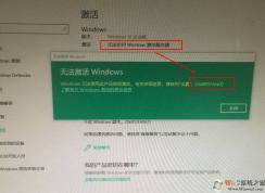win10系統(tǒng)無法激活提示0x80072ee2錯誤的解決方法
