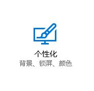 win10任務(wù)欄顏色自動(dòng)變化的設(shè)置方法!2