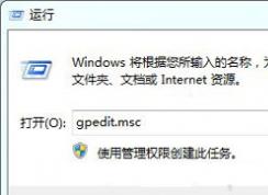 Win7系統修改桌面壁紙后無法保存怎么辦？如何解決？