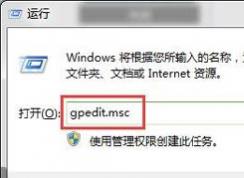 win7系統安裝軟件提示安裝過程出錯無法修改系統設置得解決方法