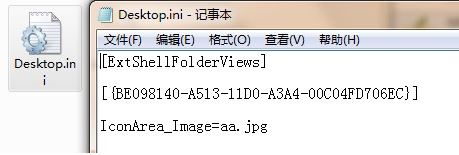 U盤怎么改圖標(biāo)?win7u盤更改圖標(biāo)的方法
