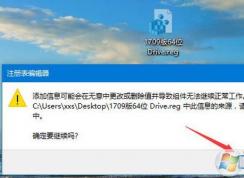 win10右鍵分區(qū)此項(xiàng)目的屬性未知該怎么辦?