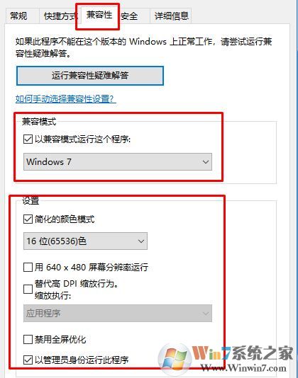 win10玩?zhèn)髌嫠椒翱诨ㄆ猎撛趺崔k?win10運(yùn)行傳奇一半黑屏的解決方法
