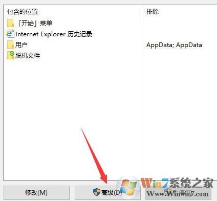 win10查找設(shè)置"搜索結(jié)果還沒(méi)還有完全就緒"該怎么辦?