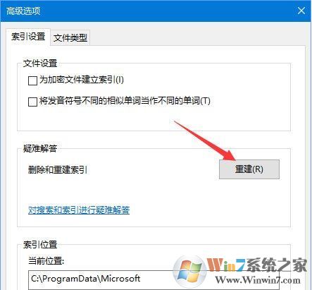 win10查找設(shè)置"搜索結(jié)果還沒(méi)還有完全就緒"該怎么辦?