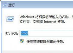 Win7開機提示無法將請求的數據放入內存錯誤0xc0000102的修復方法