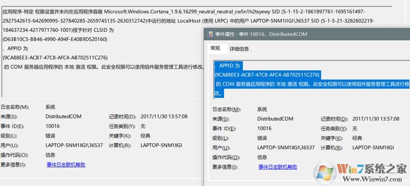 win10開機(jī)報錯:權(quán)限設(shè)置并未向在應(yīng)用程序容器 如何解決?