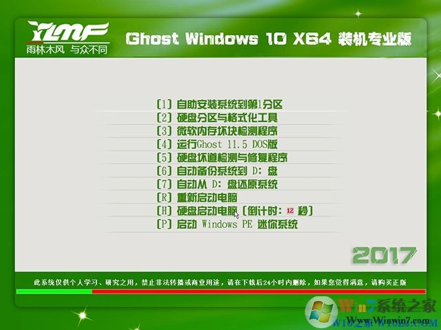 雨林木風(fēng) Ghost Win10 X64 多功能純凈版 v2017.07